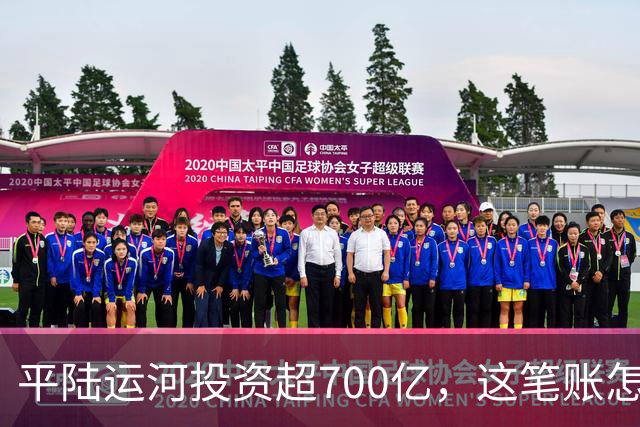 平陆运河投资超700亿，这笔账怎么算？