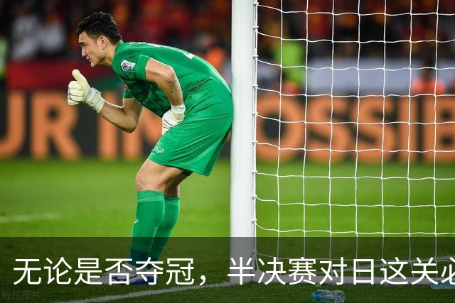 无论是否夺冠，半决赛对日这关必须过，中国男篮已站历史节点